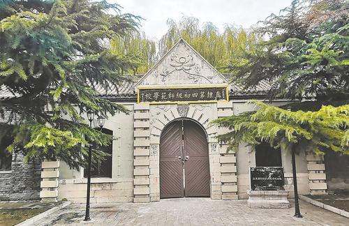     位于邢台学院校园内的直隶四师旧址，北方大学艺术学院和医学院曾在此办学。（摄于2020年11月） 王 艺摄