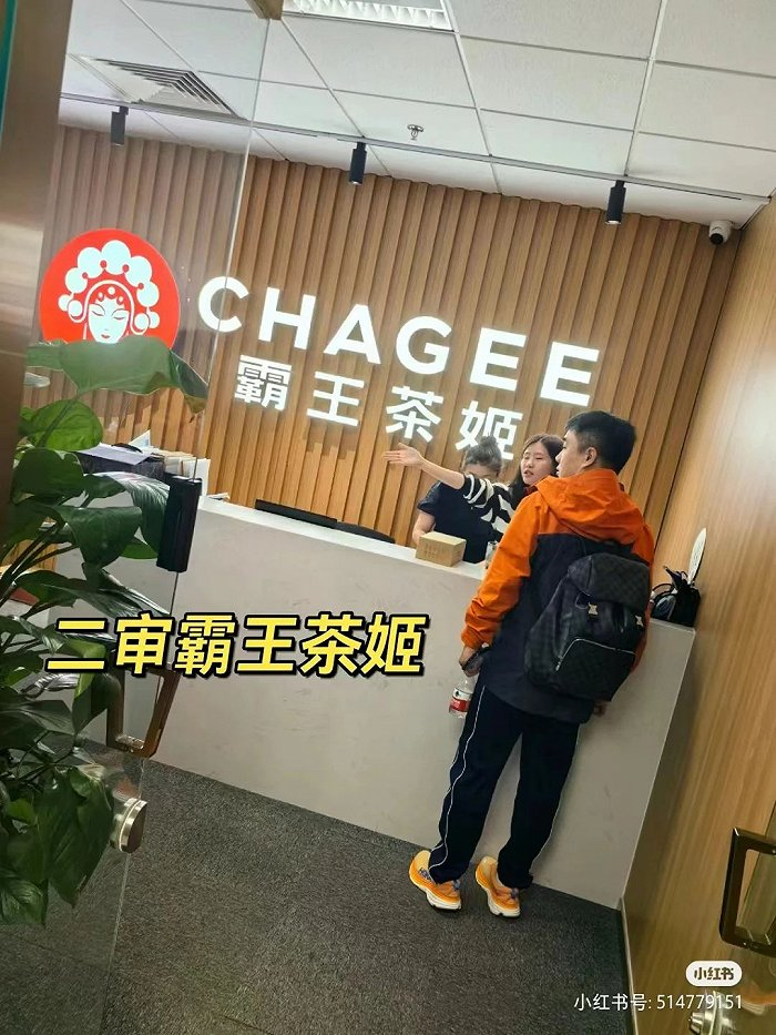 ▲ 飞先生参加霸王茶姬加盟商审核。图 / 飞先生小红书