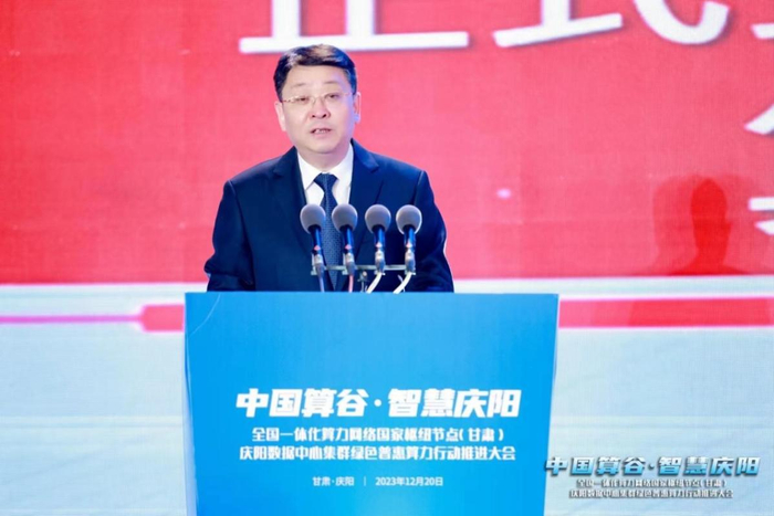 庆阳市副书记、市长周继军介绍庆阳“东数西算”工程