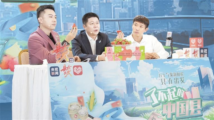     嘉宾在直播间为观众推荐草莓。  李泽群 摄