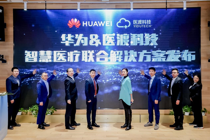 医渡科技与华为发布智慧医疗联合解决方案