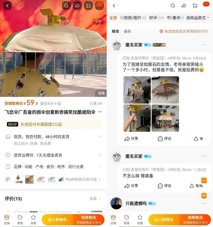 （图说：2024第四届淘宝丑东西大赛「丑名远扬奖」得主吾皇的。