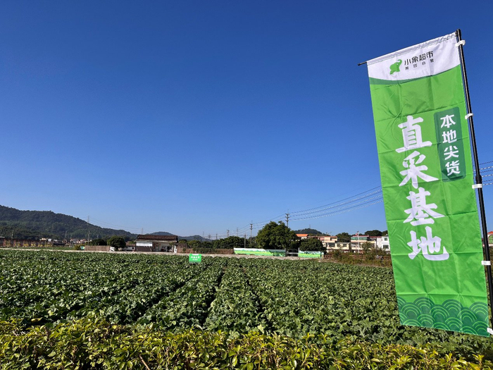 美团小象超市直采基地。受访者供图