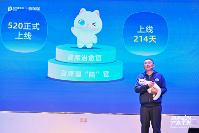 太平洋健康险客服中心总监陆慰介绍理赔品牌-豚豚慧赔2.0