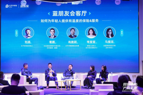 “蓝朋友会客厅”圆桌讨论
