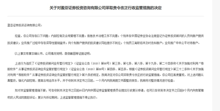  截图来源：湖南证监局网站（下同）