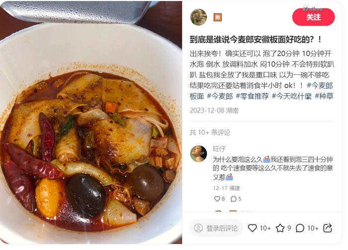 （图说：小红书上部分用户截图）