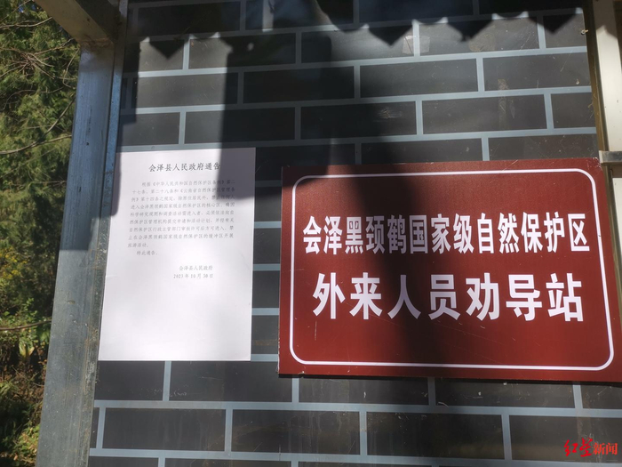 ▲保护区“外来人员劝导站”