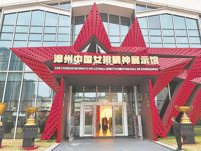 漳州中国女排精神展示馆杜正蓝 摄