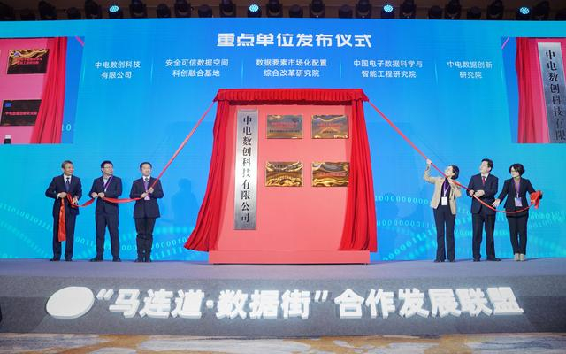 嘉宾为“马连道·数据街”合作发展联盟重点单位揭牌。新京报记者 薛珺 摄