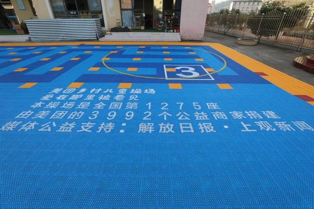 这座新的操场由拼接地板组成（俞宏浩 摄）