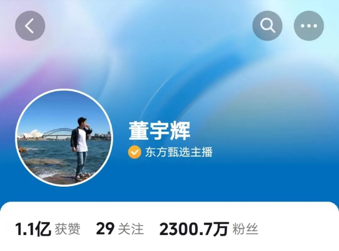 图片来源：抖音，数据截至2023年12月22日21:49