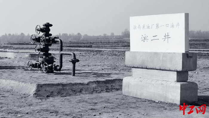 图为滨南采油厂第一口油井、滨南油田发现井——滨二井。（滨南采油厂 供图）