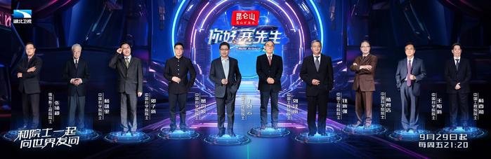 和院士一起,向世界发问,昆仑山矿泉水《你好 赛先生》圆满收官