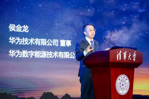 侯金龙在2023清华大学“碳中和经济”论坛上发表主题演讲