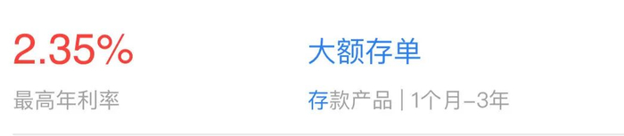 图片来源：建设银行APP