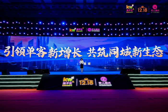 孩子王全渠道会员中心、服务经营中心总监王星媛