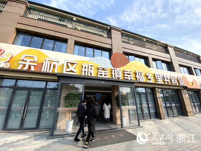 瓶窑镇幸福乡里共同体。人民网 方彭依梦摄