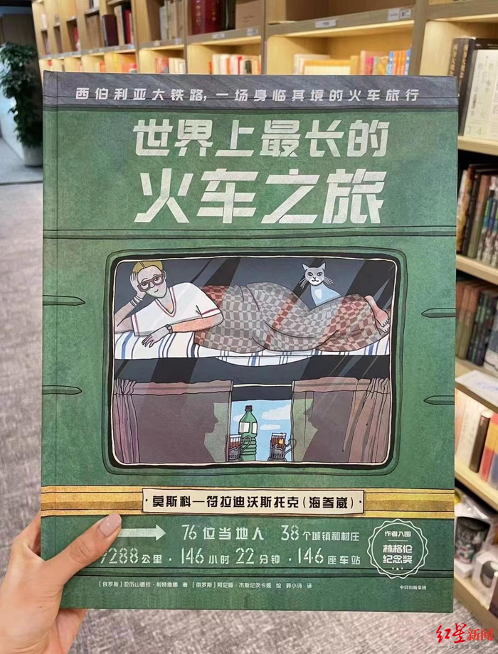 ▲佐伊通过西伯利亚大铁路抵达莫斯科