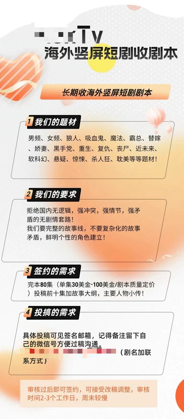 社交平台上，四处可见正在寻求短剧出海合作的信息/图源：小红书截图