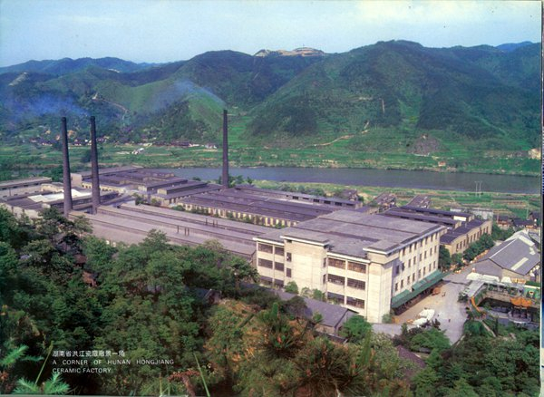 20世纪90年代初的洪江瓷厂高档瓷车间全景图.
