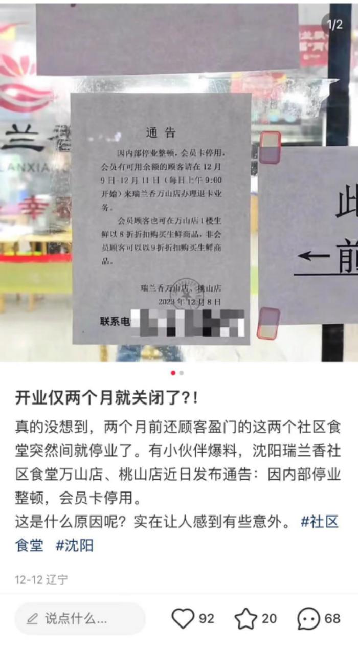 开首:小红书