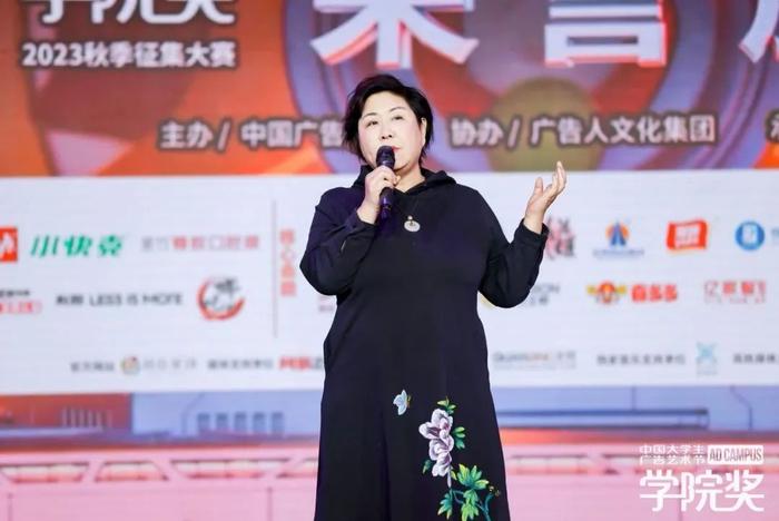 中国广告协会副会长、广告人文化集团总裁穆虹女士致辞