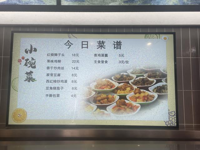 北京市西城区新街口街道父母食堂，菜谱和价格。摄影/新京报贝壳财经见习记者 韦博雅。