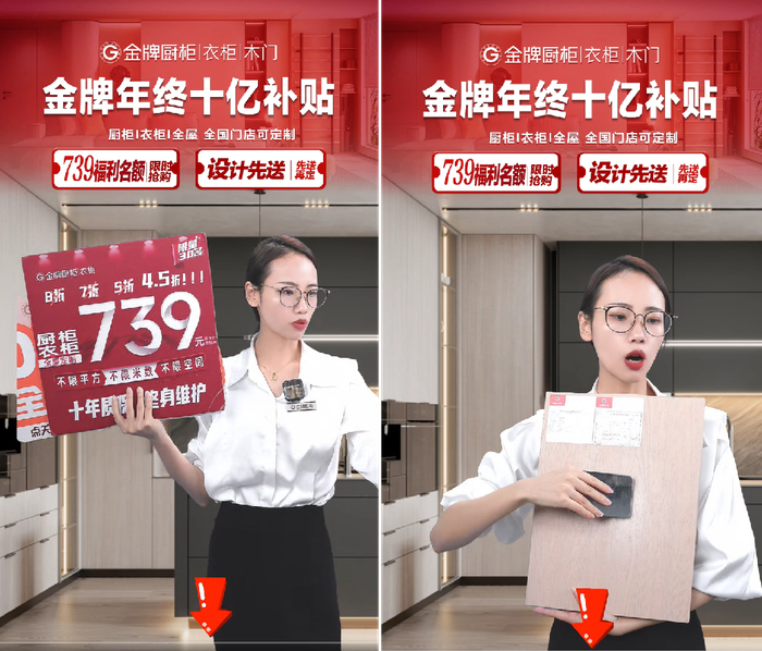 直播间顶部的“装修”和KT版折扣、产品展示，一起帮助强化了直播间的氛围