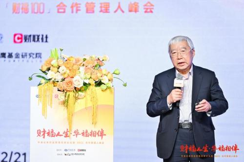 图为上海发展研究基金会学术委员会主席余永定发表主题演讲