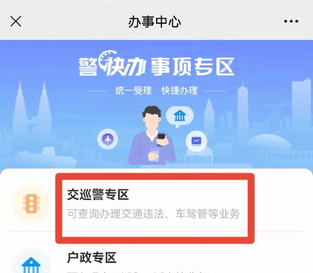图1-3应用登录入口 