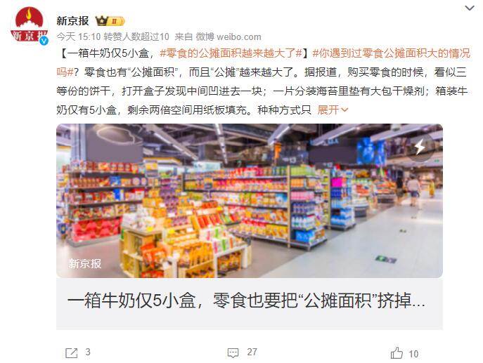 微博报道截图 