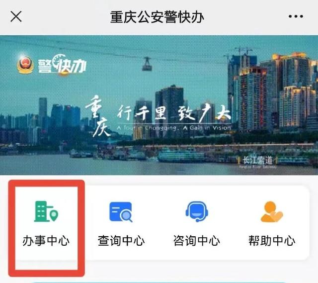 图1-2应用登录入口 