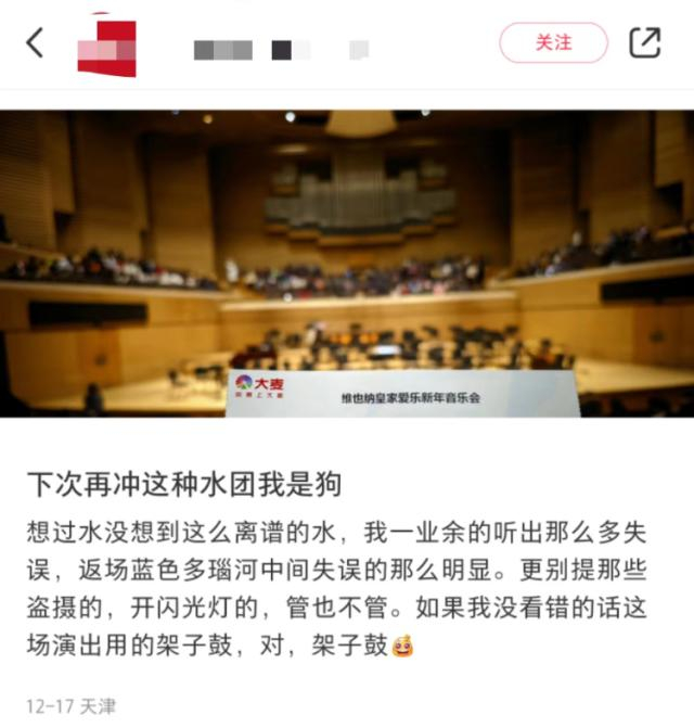 网友吐槽“水团”。/网络截图