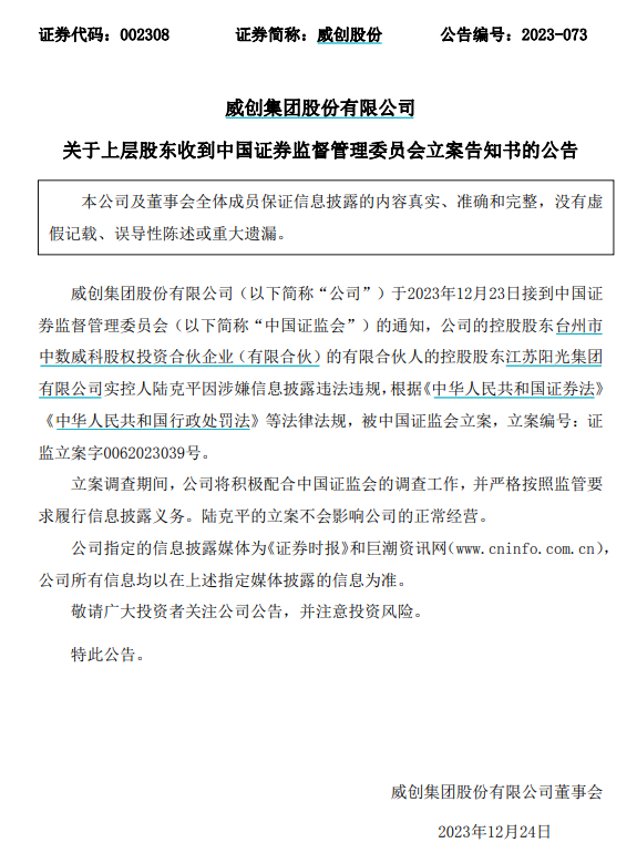 图片来源：公告截图