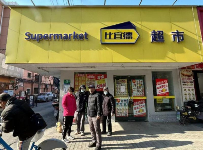 位于上海闵行区一家比宜德超市