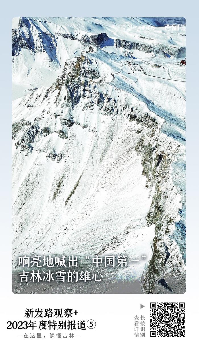 吉林冰雪的雄心|吉林省|滑雪場|中國_新浪新聞