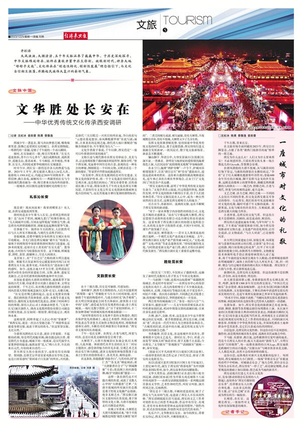 《经济参考报》版面图