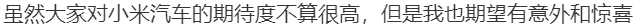 来源：每日经济新闻、雷军微博、小米汽车、澎湃新闻、央视新闻、时代周报、网友评论等