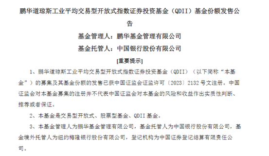 图片来源：鹏华基金