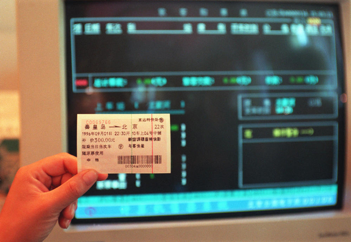 ↑这是一张1996年从秦皇岛开往北京的红色软纸火车票。新华社记者柳中央摄