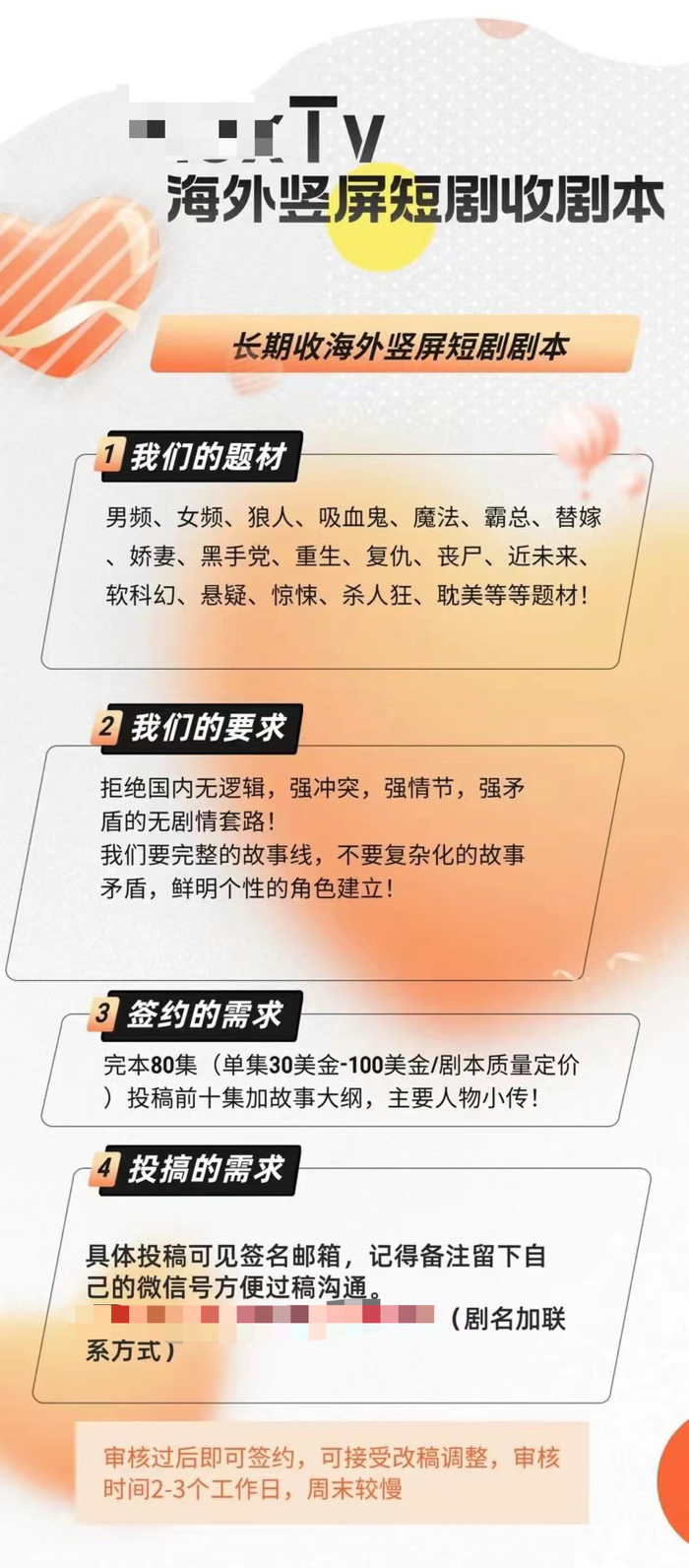 社交平台上，四处可见正在寻求短剧出海合作的信息/图源：小红书截图