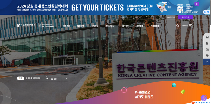 韩国文化产业振兴院网站
