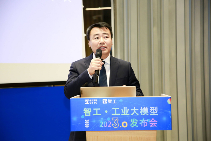 图：中工互联创始人、董事长智振发布智工·工业大模型3.0