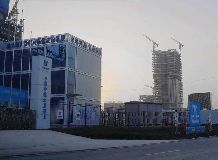 中化总部工地