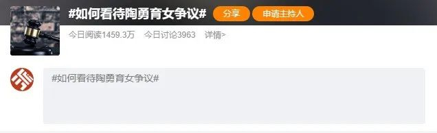 25日，热搜阅读还在持续增长。图源：微博截图