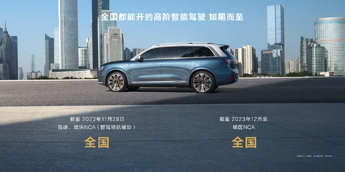 问界M9搭载升级HUAWEI ADS 2.0高阶智能驾驶系统。 华为供图 华龙网发