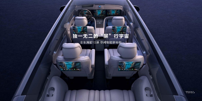 问界M9全车满配可达10屏。 华为供图 华龙网发