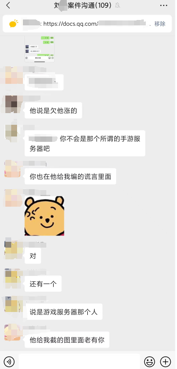 ▲受害者群内对于刘某套路的讨论