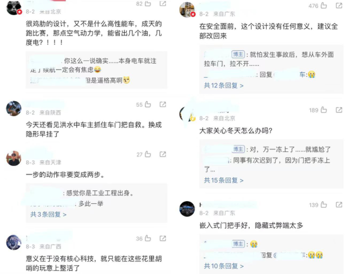 ▲图源：社交平台截图